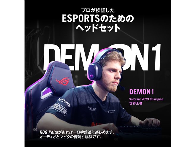 ROG PELTA ワイヤレスゲーミングヘッドセット ゲーミングヘッドセット「ROG Pelta White」が10月17日発売！309gの