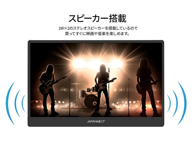 JAPANNEXT、59,980円の17.3型IPSパネル搭載4Kモバイルディスプレイ「JN