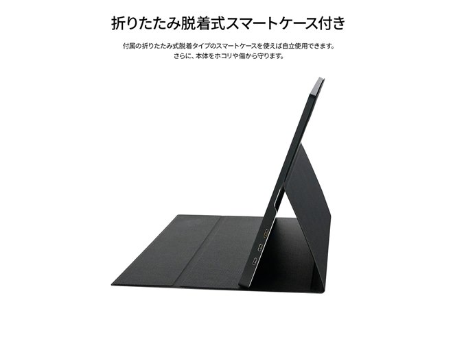 JAPANNEXT、59,980円の17.3型IPSパネル搭載4Kモバイルディスプレイ「JN