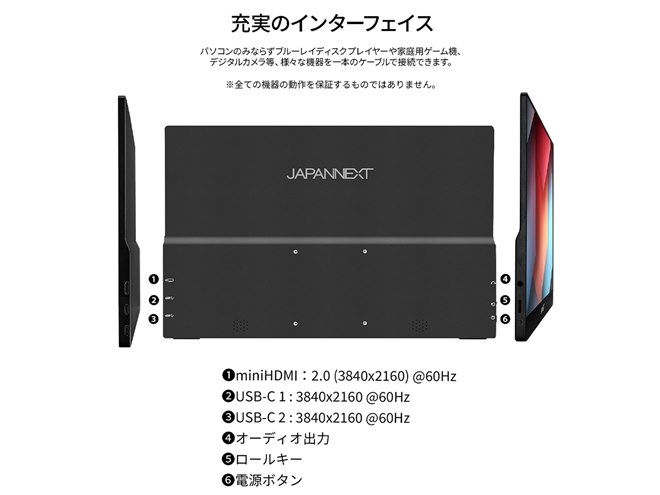 JAPANNEXT、59,980円の17.3型IPSパネル搭載4Kモバイルディスプレイ「JN