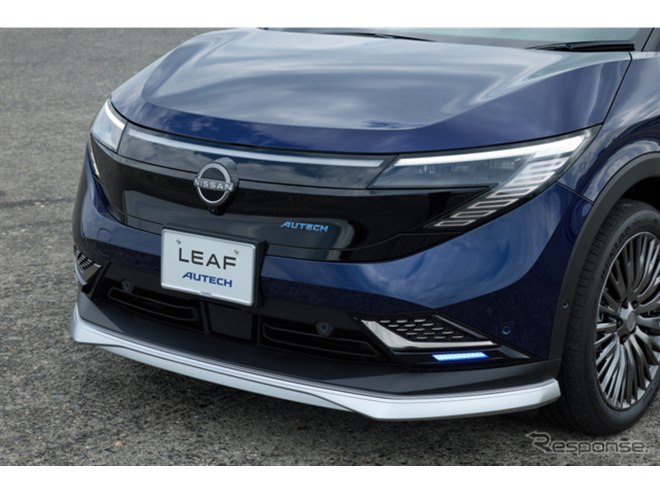 バチかっこええ」日産『リーフAUTECH』新型のデザインにSNS注目！ 651