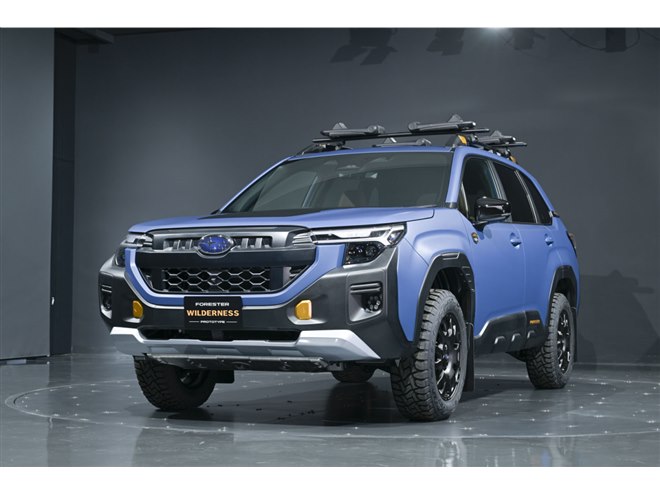 スバルが「フォレスター」と「アウトバック」の「ウィルダネス」と