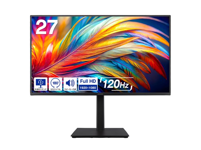 グリーンハウス、120Hz対応27型フルHD液晶ディスプレイの通常スタンド