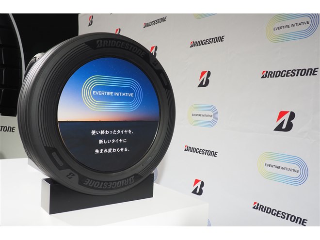 廃タイヤから新品を ブリヂストンが水平リサイクルへの取り組みを推進