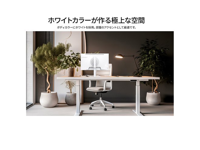 JAPANNEXT、120Hz対応・ホワイト筐体の23.8型ディスプレイ「JN