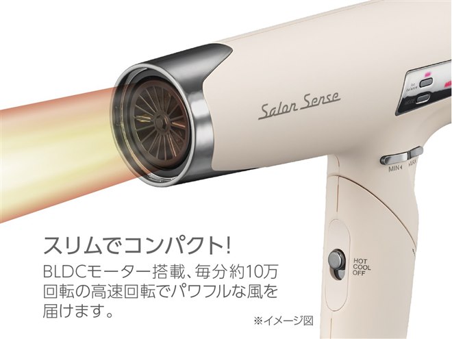 コイズミ、速乾性とイオンバランスにすぐれた「ハイスピードイオン