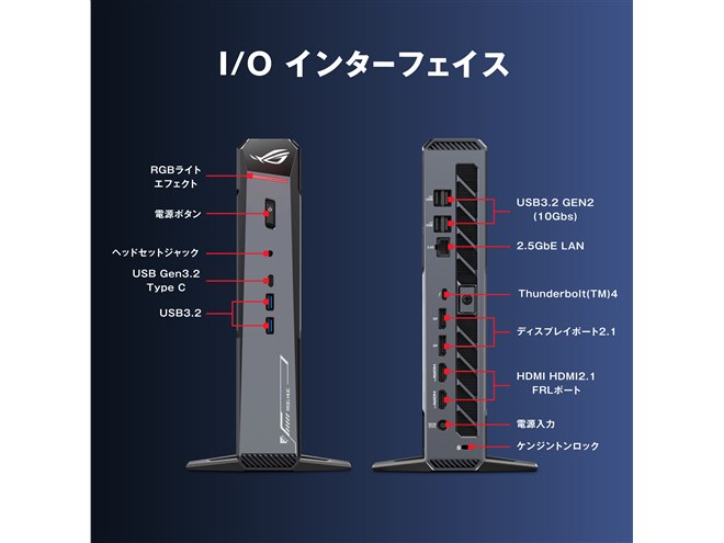 ASUS、パワフルなCPU/GPUを搭載するゲーミングミニPC「ROG NUC（2025