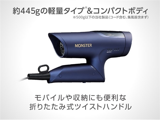 コイズミ、コード込みで約445gの軽量コンパクトなハイスピード