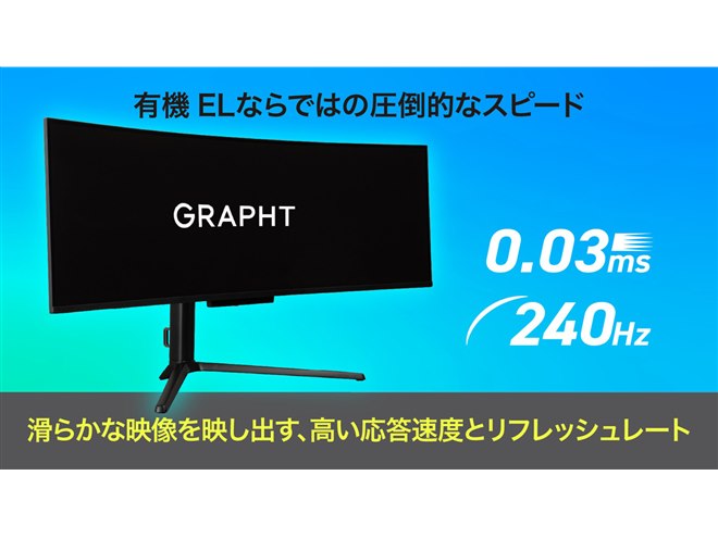 MSY、49型QD-OLEDの湾曲ウルトラワイドゲーミングモニター「GR4924COEL