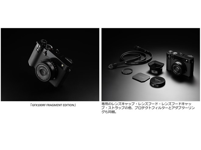 富士フイルム、fragment designとのコラボモデル「FUJIFILM GFX100RF