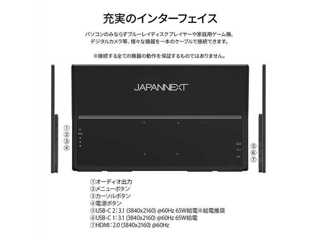 JAPANNEXT、開閉式スタンドで自立する23.8型4Kモバイルモニター「JN-MD