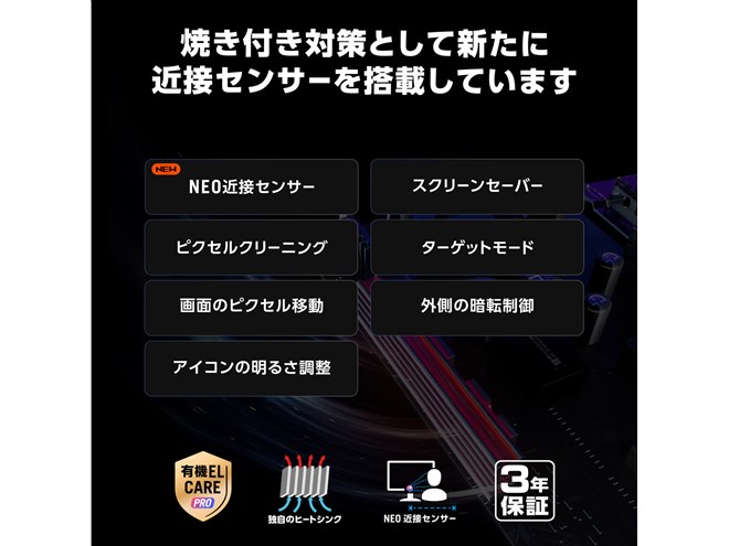 ASUS、540Hz対応のタンデムOLEDを搭載した26.5型QHDゲーミングモニター