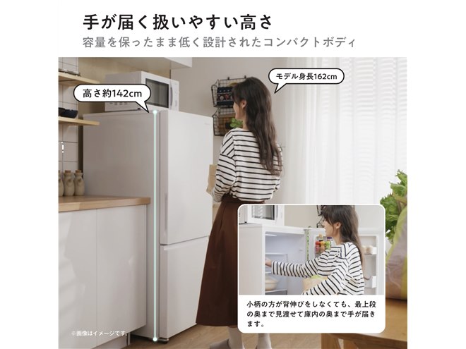 商談中【2/27まで掲載】冷蔵庫 ハイセンス、高さ142cmで奥まで手が届きやすい257Lの2ドア冷蔵庫「HR