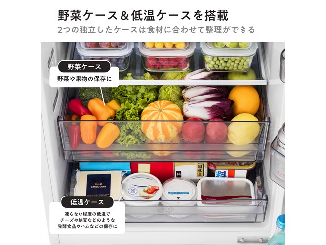 ハイセンス、高さ142cmで奥まで手が届きやすい257Lの2ドア冷蔵庫「HR