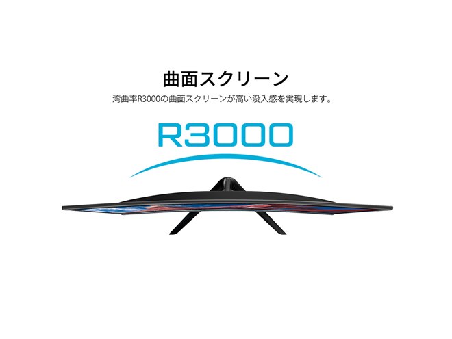 東京23区送料無料　超美品テレビボード1600mm　展示品未使用 JAPANNEXT、湾曲VAパネルを採用した1万円台の23.6型フルHDディスプレイ