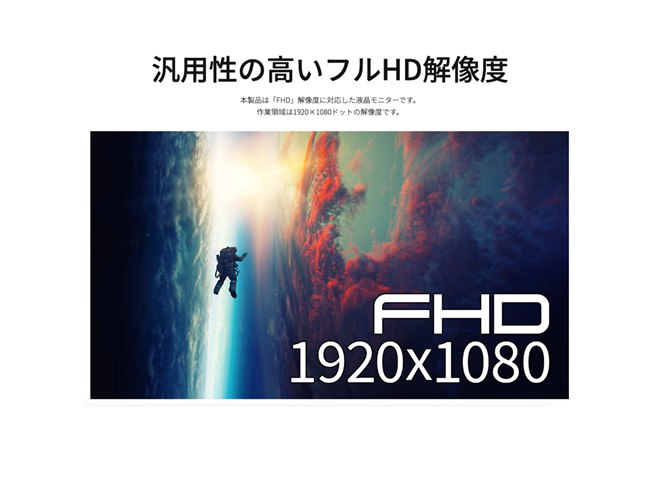 JAPANNEXT、湾曲VAパネルを採用した1万円台の23.6型フルHDディスプレイ