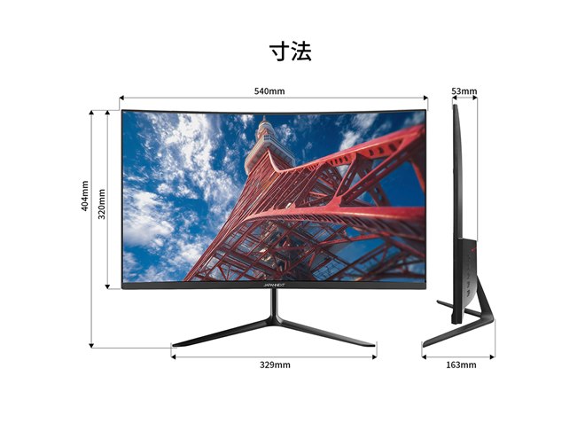 JAPANNEXT、湾曲VAパネルを採用した1万円台の23.6型フルHDディスプレイ