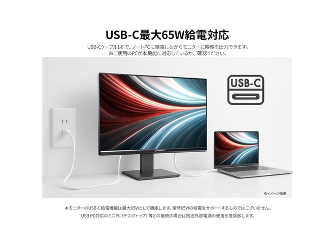 JAPANNEXT、USB Type-C 65W給電対応の27型4K液晶ディスプレイ「JN