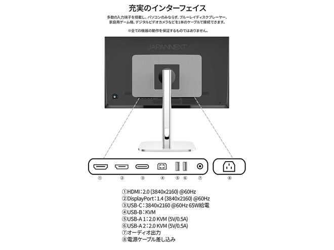 JAPANNEXT、USB Type-C 65W給電対応の27型4K液晶ディスプレイ「JN JAPANNEXT、USB Type-C 65W給電対応の27型4K液晶ディスプレイ「JN
