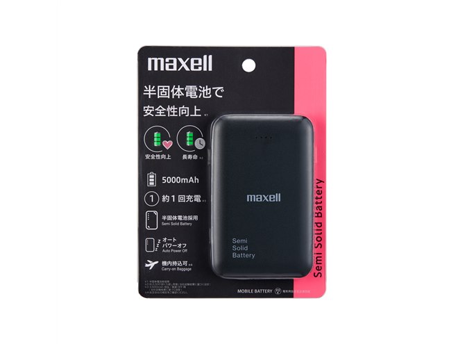 マクセル、半固体電池採用のモバイルバッテリー「MPC-CSSB5000/10000