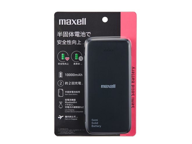 マクセル、半固体電池採用のモバイルバッテリー「MPC-CSSB5000/10000