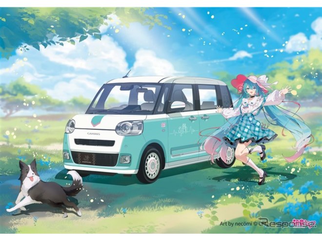 コラボ文化の頂点」ダイハツ『ムーヴキャンバス』×初音ミク、特別