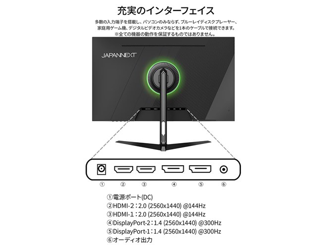 JAPANNEXT、300Hz/1ms対応の27型WQHDゲーミングモニター「JN-i27G300Q