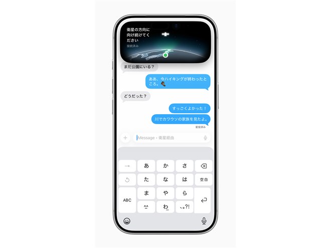 アップル、iPhone 14以降/Apple Watch Ultra 3が衛星経由のメッセージ