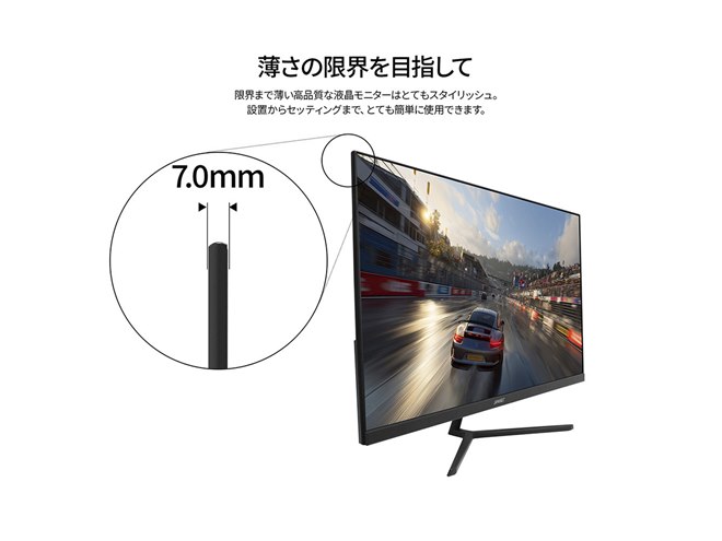 JAPANNEXT、15,780円で200Hz対応の24.5型フルHDゲーミングモニター「JN