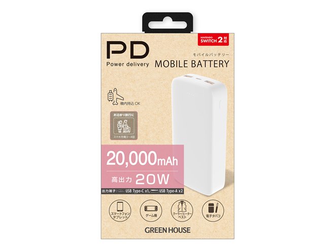 グリーンハウス、USB Power Delivery対応の20000mAh大容量モバイル