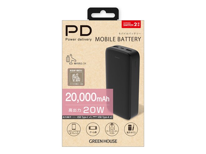 グリーンハウス、USB Power Delivery対応の20000mAh大容量モバイル
