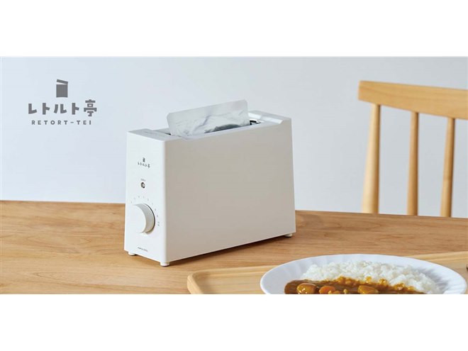 アピックス、小型化してリニューアルしたレトルト専用調理器「レトルト