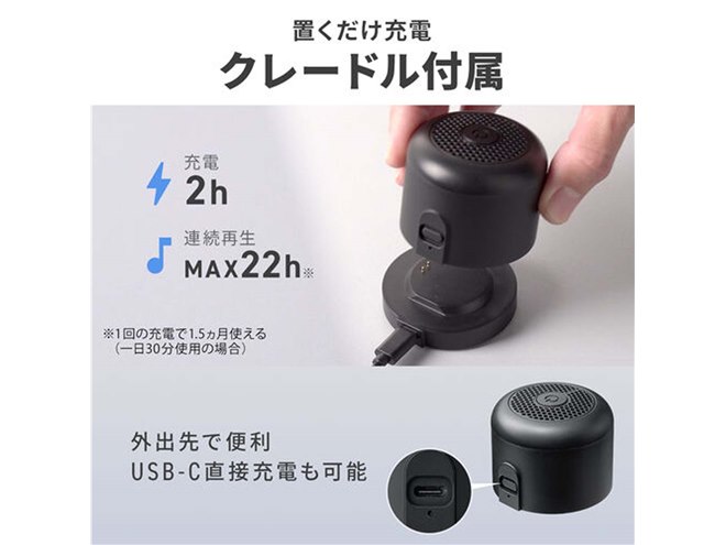 サンワ、マグネット取り付け＆防水設計で浴室でも使える「置くだけ充電