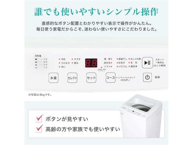 MAXZEN、3万円台でステンレス槽を採用した全自動洗濯機8kg/10kgモデル