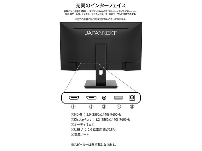 20,980円、sRGB99％・100Hz対応の27型WQHDディスプレイ「JN-IPS27Q3