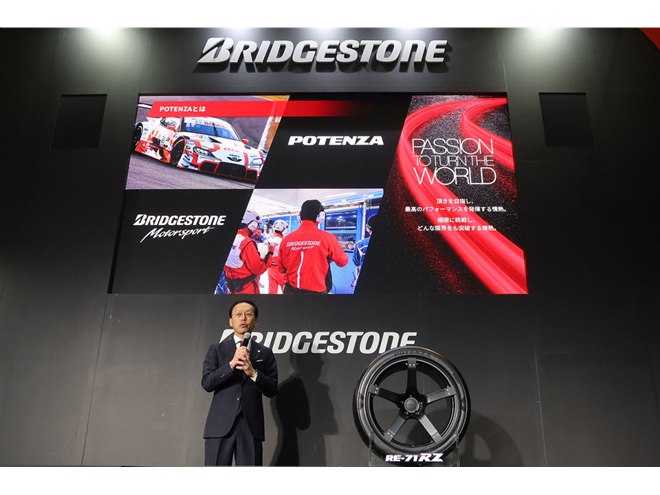 ブリヂストンは新タイヤ「ポテンザRE-71RZ」の魅力をアピール【東京