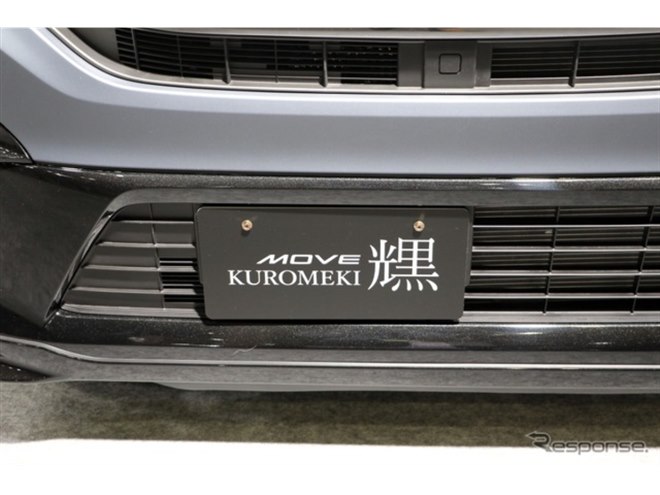 光るグリル”とダークカラーで新型『ムーヴ』と『タント』が大変身