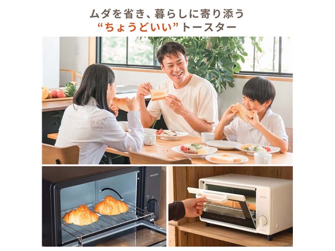 MAXZEN、コンパクトな2枚焼き対応オーブントースター「MT-MD01