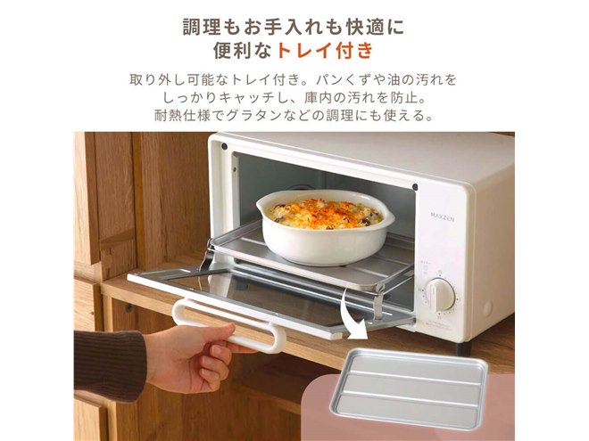 MAXZEN、コンパクトな2枚焼き対応オーブントースター「MT-MD01