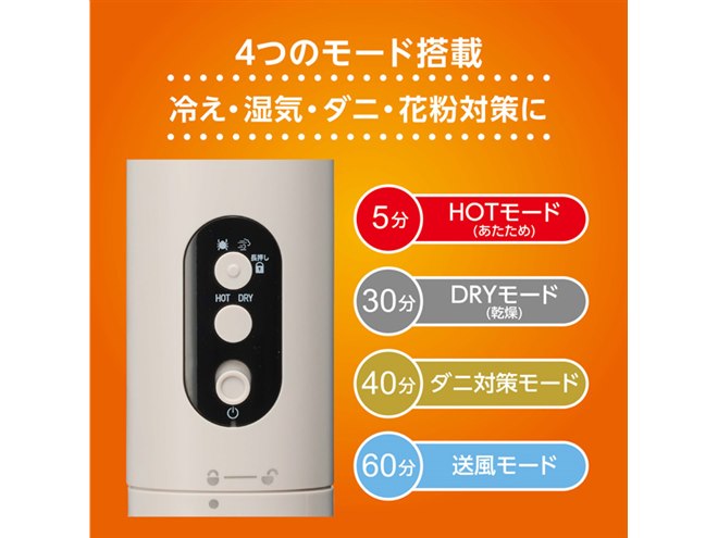 ドウシシャ、セパレートノズルのスティック型布団乾燥機「ふとん