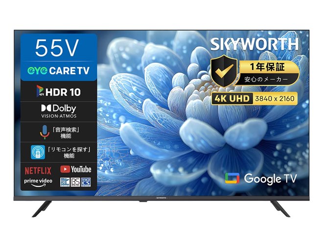 SKYWORTH、ポータブルテレビやスマートテレビなどで日本市場へ本格参入