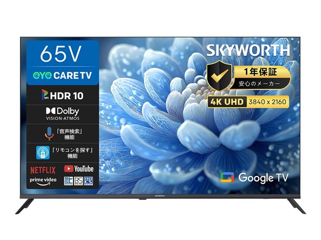 SKYWORTH、ポータブルテレビやスマートテレビなどで日本市場へ本格参入