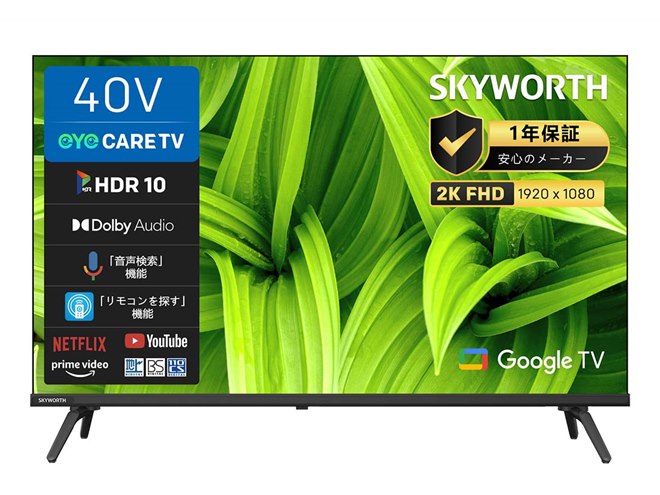 SKYWORTH、ポータブルテレビやスマートテレビなどで日本市場へ本格参入