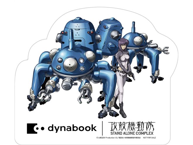 限定300台、攻殻機動隊とコラボした14型ノートPC「dynabook XP/ZAE」を