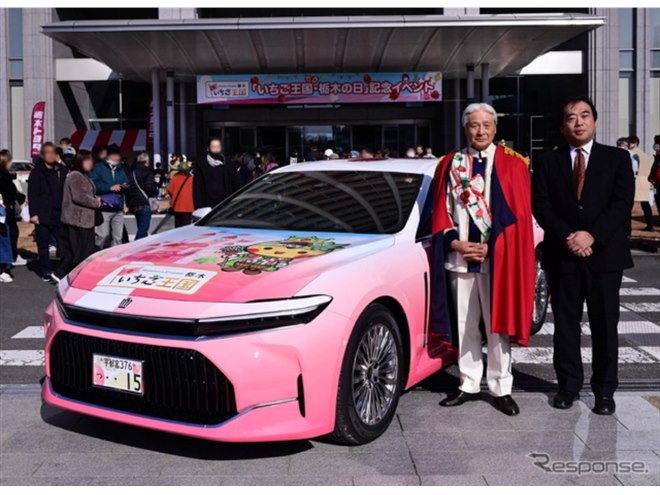 実質ピンククラウン復活」!? 栃木トヨタの新型『いちごクラウン』登場