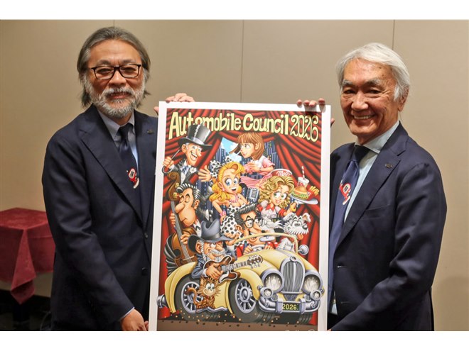 次の10年”に向けて一段と充実した自動車イベントに 第11回は2026年4月