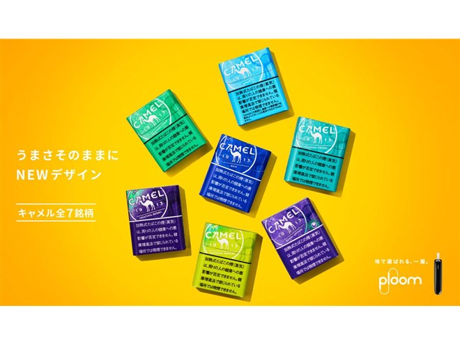 たばこのパッケージ各種(67種類) 新ジャンル・オーラルたばこ「VELO」、7月22日より順次リニューアル