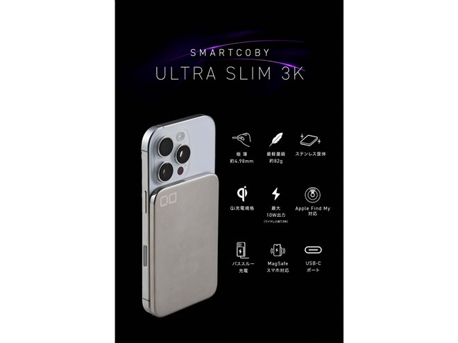 CIO SMARTCOBY ULTRA SLIM 3K モバイル ブラック CIO、厚さ4.98mmの薄型モバイルバッテリー「SMARTCOBY ULTRA SLIM 3K