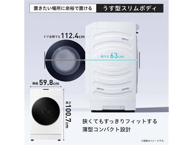ハイセンス、ヒーター式を採用した洗濯10kg/乾燥6kgのドラム式洗濯乾燥