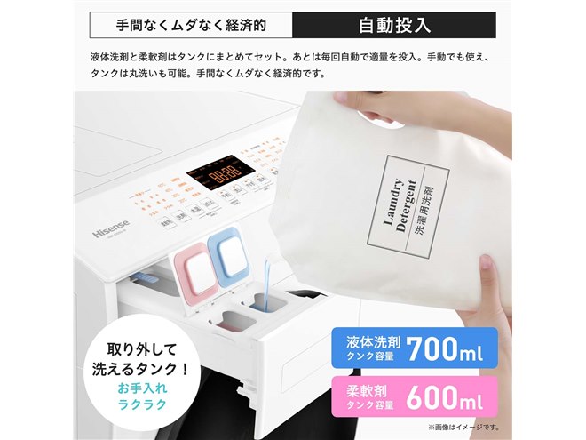 ハイセンス、ヒーター式を採用した洗濯10kg/乾燥6kgのドラム式洗濯乾燥 ハイセンス、ヒーター式を採用した洗濯10kg/乾燥6kgのドラム式洗濯乾燥